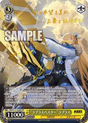 "Laplace Buster" Laplace