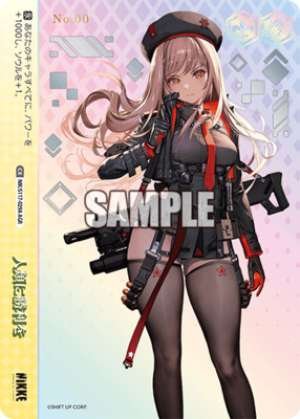 Victory for humanity