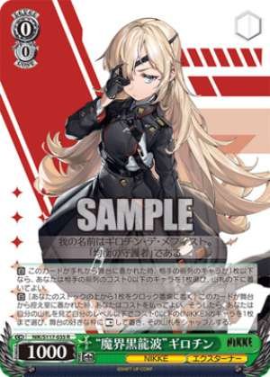 Dragon of the Deep" Guillotine