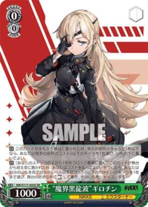 Dragon of the Deep" Guillotine