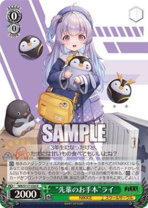 "Model Senior Student" Rei