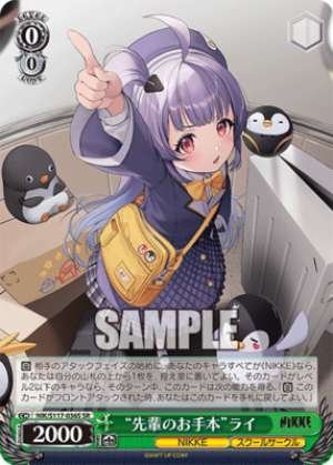 "Model Senior Student" Rei