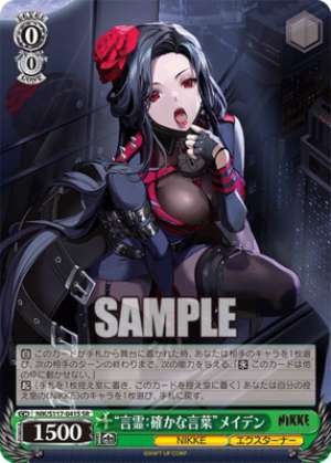 Kotodama: Words of Power" Maiden