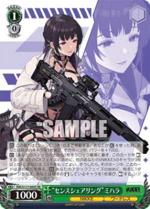 Sense Sharing" Mihara