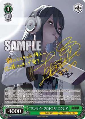 "Partisan Protocol" Exia