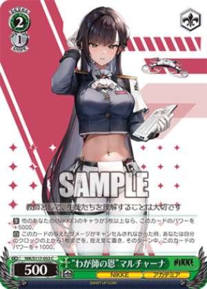 "A Teacher's Grace" Marciana