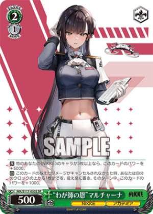 "A Teacher's Grace" Marciana