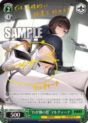 "A Teacher's Grace" Marciana