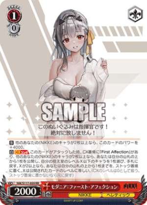 Modernia: First Affection