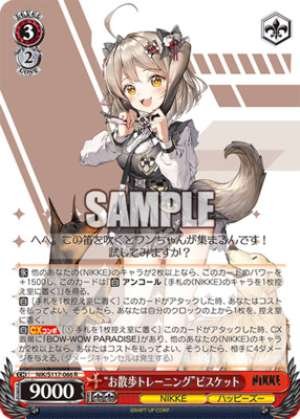 "Walk Training" Biscuit