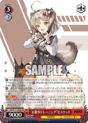 "Walk Training" Biscuit