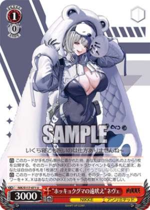 "Polar Bear's Roar" Neve