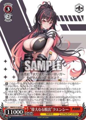 "The Great Escape" Quency