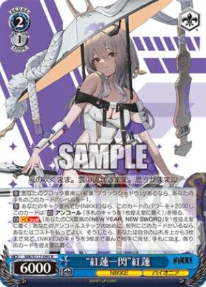 "Scarlet Flash" Scarlet