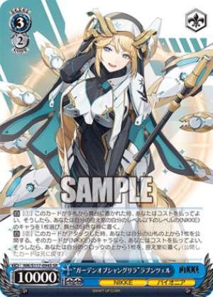 Garden of Shangri-La" Rapunzel