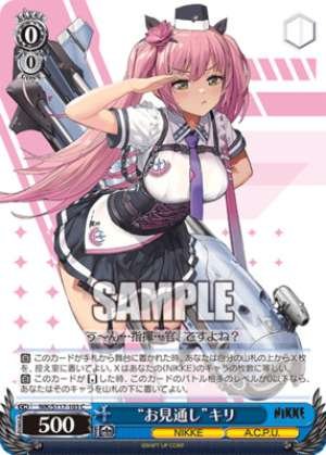 "Penetrating Stare" Quiry