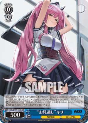 "Penetrating Stare" Quiry