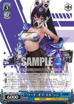 "Words Can Kill" Sin