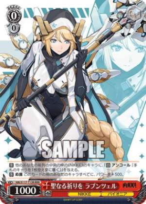 Rapunzel, Holy Blessings