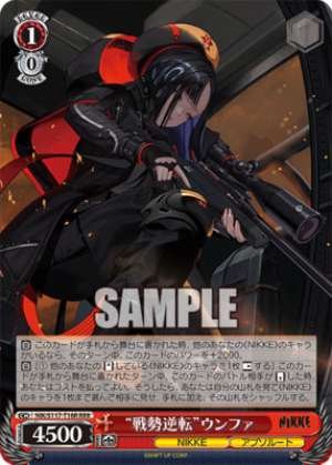 "Turning the Tide" Eunhwa