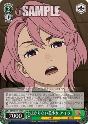 The perfect beautiful girl, Aira DDD