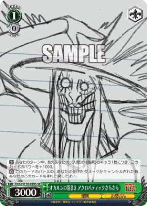 Okarun's doodle Acrobatic smooth DDD
