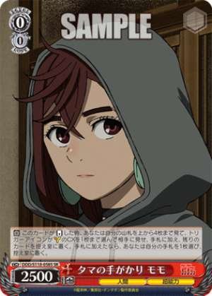 Tama's clue Momo DDD