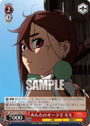 Your aura, Momo DDD