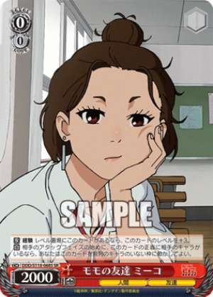 Momo's friend Miiko DDD