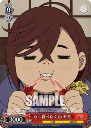 I want to eat crab Momo DDD
