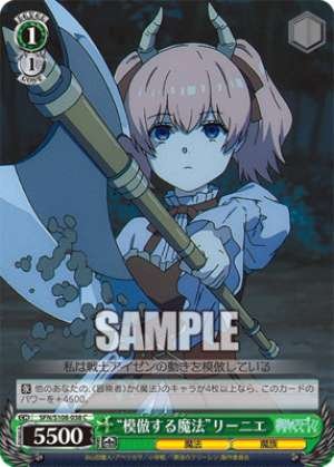 "Imitation Magic" Linier SFN