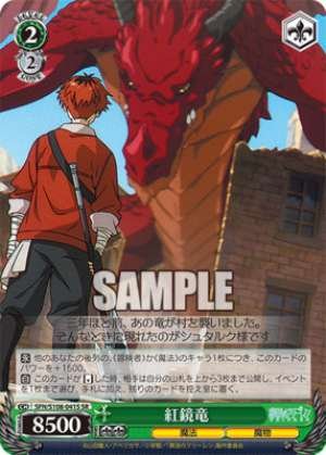 Red Mirror Dragon SFN