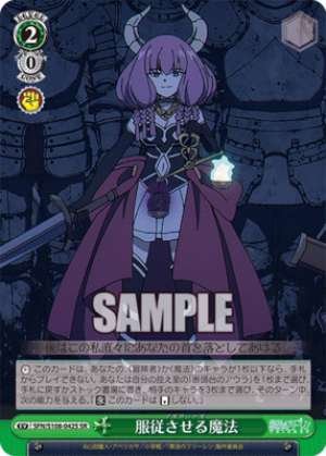 Magic of submission SFN