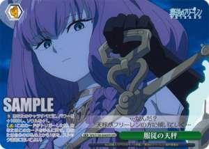 The Balance of Obedience SFN