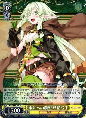 High Elf Archer, Challenging the Unknown