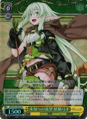High Elf Archer, Challenging the Unknown