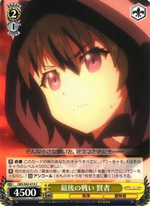 Sage, Last Battle