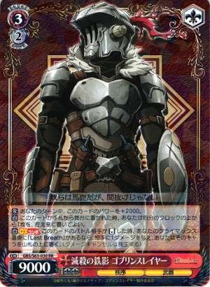 Goblin Slayer, Iron Shadow of Destruction