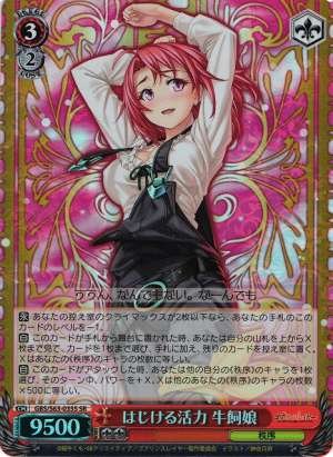 Cow Girl, Bursting with Vitality