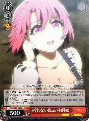 Cow Girl, Unbreakable Will