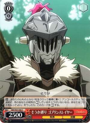 Goblin Slayer, Tied Up, I See