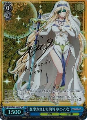 Sword Maiden, Beloved Archbishop