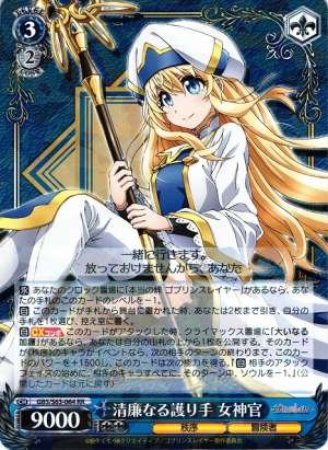 Priestess, Pure Protector