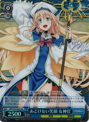 Priestess, Innocent Smile