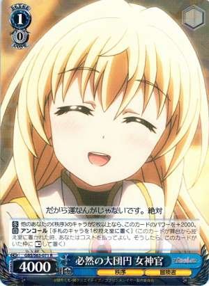 Priestess, Inevitable Happy End