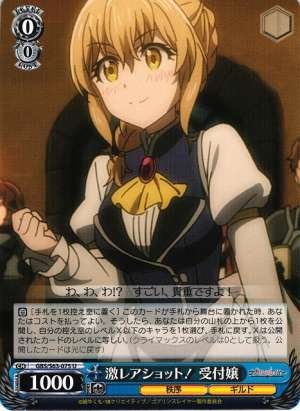 Guild Girl, Super Rare Shot!