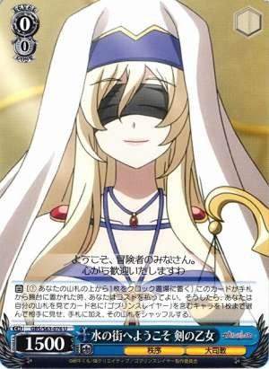 Sword Maiden, Welcome to Water Town