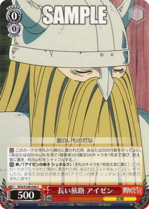 Long Journey AIzen SFN