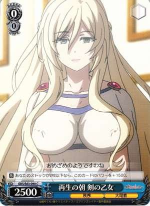Sword Maiden, Morning of Rebirth