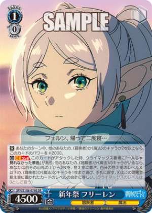 New Year's Festival Freiren SFN